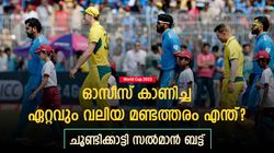 World Cup 2023: കോലിയുടെ ക്യാച്ച് മിസ്സല്ല, ഓസീസിനെ തോല്‍പ്പിച്ചത് ആ അബദ്ധം! വില്ലന്‍ കമ്മിന്‍സ്