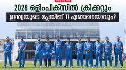 ഒളിംപിക്‌സില്‍ ഇനി ക്രിക്കറ്റും, ഇന്ത്യയുടെ പ്ലേയിങ് 11ല്‍ ആരൊക്കെ? നയിക്കാന്‍ വിക്കറ്റ് കീപ്പര്‍