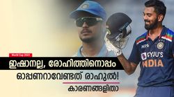 World Cup 2023: ശുബ്മാനില്ല, രോഹിത്തിന്റെ ഓപ്പണിങ് പങ്കാളിയായി രാഹുല്‍ വരണം! കാരണങ്ങളിതാ