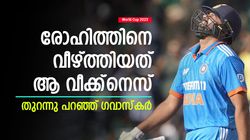 World Cup 2023: 2019ല്‍ 5 സെഞ്ച്വറി, ഇത്തവണ ഡെക്കോടെ തുടക്കം! രോഹിത് ആ ദൗര്‍ബല്യം മാറ്റണം