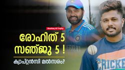 Mushtaq Ali Trophy: സഞ്ജു വീണ്ടും 'മുങ്ങി', ബാറ്റ് ചെയ്തില്ല | രോഹന്‍റെ സെഞ്ച്വറിയില്‍ കേരളം കസറി