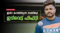 Mushtaq Ali Trophy: സഞ്ജു പതുങ്ങിയത് ഒളിക്കാനല്ല, കുതിക്കാനാണ്! കിടിലന്‍ ഫിഫ്റ്റി, കേരളം ഹാപ്പി