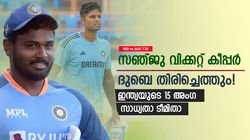 IND vs AUS: സഞ്ജുവുണ്ടാകും?, ക്യാപ്റ്റന്‍ സൂര്യ! ടി20 പരമ്പരക്കുള്ള ഇന്ത്യയുടെ സാധ്യതാ ടീം