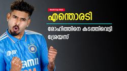 World Cup 2023: ഒറ്റയടിയില്‍ 'സെഞ്ച്വറി', തലപ്പത്ത് ഇനി ശ്രേയസ് | രണ്ടാമന്‍ രോഹിത്