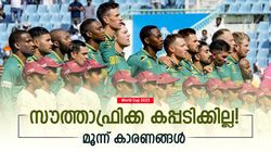 World Cup 2023: സൗത്താഫ്രിക്ക ഫൈനല്‍ കളിച്ചേക്കും, പക്ഷെ കിരീടം മറന്നേക്കൂ! കാരണമുണ്ട്