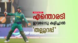 World Cup 2023: തീപ്പൊരി ബാറ്റിങ്, തലപ്പത്ത് സൗത്താഫ്രിക്കന്‍ താരം, ഇംഗ്ലീഷ് പേസര്‍ക്കും താഴെ രോഹിത്!