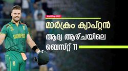 World Cup 2023: രോഹിത്തും കോലിയും ഔട്ട്! ഇന്ത്യയുടെ രണ്ടു പേര്‍ | ആദ്യ ആഴ്ചയിലെ കിടു 11