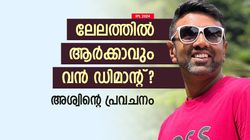 IPL 2024: ഹെഡോ, കമ്മിന്‍സോയാവില്ല; ലേലത്തില്‍ പിടിവലി ആ 2 പേര്‍ക്ക്! അശ്വിന്‍ പറയുന്നു
