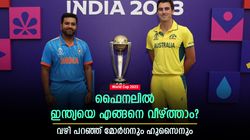 World Cup 2023: ഇന്ത്യയെ തകര്‍ക്കാം! ആ വീക്ക്‌നെസ് മുതലാക്കണം | ഓസീസിന് ഇംഗ്ലീഷ് സഹായം