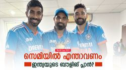 World Cup 2023: കിവികളെ എറിഞ്ഞിടാന്‍ എന്തു ചെയ്യണം? ഈ പ്ലാന്‍ ക്ലിക്കായാല്‍ ജയമുറപ്പ്, അറിയാം