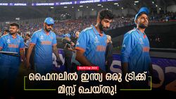 World Cup 2023: ഇന്ത്യ മിസ് ചെയ്തത് മറ്റൊരു ഗംഭീറിനെ! രണ്ടിലൊരാള്‍ വേണ്ടിയിരുന്നു, അറിയാം