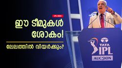 IPL 2024: കളിക്കാരെ കൈവിട്ട ഇവര്‍ പെട്ടു! മൂന്ന് ടീമുകള്‍, വീക്ക്‌നെസ് തീര്‍ക്കുക കടുപ്പം