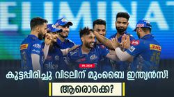 IPL 2024: രണ്ടും മൂന്നുമല്ല, ഒറ്റയടിക്ക് മുംബൈ 7 പേരെ ഒഴിവാക്കും! അറിയാം