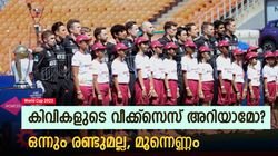 World Cup 2023: കിവികളെ ഇന്ത്യക്കു തുരത്താം, ഈ വീക്ക്‌നെസുകള്‍ മുതലാക്കണം! അറിയാം