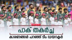 World Cup 2023: ഐപിഎല്ലിനും പങ്ക്! പാകിസ്താന്‍ പതറാന്‍ രണ്ടു കാരണങ്ങള്‍, ആര്‍തര്‍ പറയുന്നു