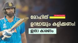 T20 World Cup 2024: രോഹിത് നിര്‍ത്തരുത്, ഓപ്പണറായി വേണം! കൂടെ രാഹുലും, കാരണമറിയാം