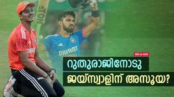 IND vs AUS: റുതുരാജിന്റെ സെഞ്ച്വറി, ജയ്സ്വാളിന്റെ മുഖം കണ്ടോ? കുശുമ്പ് തന്നെ! വിമര്‍ശിച്ച് ഫാന്‍സ്