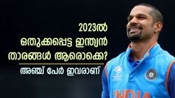 സെലക്ടര്‍മാര്‍ കണ്ണടച്ചു, 2023ല്‍ ഒതുക്കപ്പെട്ട ഇന്ത്യന്‍ താരങ്ങള്‍ ആരൊക്കെ? നിര്‍ഭാഗ്യവാന്മാരിതാ
