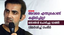 IND vs SA: ഒന്നാം നമ്പര്‍ താരത്തിന് സ്ഥാനമില്ല, ഇന്ത്യ തോല്‍വി അര്‍ഹിക്കുന്നു! വിമര്‍ശിച്ച് ഗംഭീര്‍