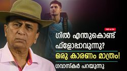 IND vs SA: അടുത്ത കോലിയെന്ന് വിശേഷണം, പക്ഷെ ഗില്‍ ഫ്‌ളോപ്പ്! കാരണം ഗവാസ്‌കര്‍ പറയും