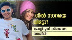 എവിടെ സാറ? ബോളിവുഡ് സുന്ദരിക്കൊപ്പം കറങ്ങി ഗില്‍! വൈറലായി ചിത്രങ്ങള്‍