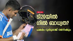 IND vs SA: 12 ഇന്നിങ്‌സില്‍ എട്ടിലും ഒറ്റയക്ക സ്‌കോര്‍! ഗില്‍ ഇനിയും ടീമില്‍ വേണോ?