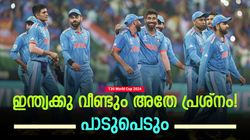 T20 World Cup 2024: ഇനി 6 ടി20കള്‍ മാത്രം, ഇന്ത്യക്കു ഒരു കാര്യം ഇപ്പോഴുമറിയില്ല! പാര്‍ഥീവ് പറയുന്നു