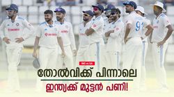 IND vs SA: വന്‍ തോല്‍വി, പിന്നാലെ ഇന്ത്യക്കു ഐസിസിയുടെ ഇരട്ട ഷോക്കും! ഇതാണ് കാരണം