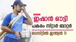 IND vs SA: ജയ്‌സ്വാളിനു സീറ്റില്ല, ഇഷാനും പുറത്തിരിക്കും! ടെസ്റ്റ് 11ല്‍ ആരൊക്കെ? ഇതാണ് ബെസ്റ്റ്