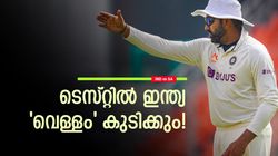 IND vs SA: ഇന്ത്യയുടെ കാര്യം സ്വാഹ, ആദ്യ ടെസ്റ്റ് തോല്‍ക്കും! പിച്ച് കണ്ട് എല്ലാവരും ഞെട്ടി