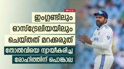 IND vs SA: മുമ്പ് നേടിയ ജയങ്ങള്‍ മറക്കരുത്, വിമര്‍ശകരോട് രോഹിത്, പൊങ്കാലയിട്ട് ആരാധകര്‍