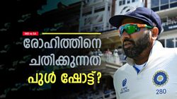 IND vs SA: നാട്ടില്‍ പുള്‍ ഷോട്ട് സിക്‌സ്, പുറത്ത് വിക്കറ്റ്! രോഹിത്തിന് രക്ഷപ്പെടാന്‍ ഒരു വഴി മാത്രം