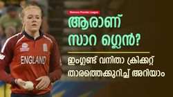 Womens Premier League: താരലേലം നാളെ, മിന്നിക്കാന്‍ സാറാ ഗ്ലെന്‍-ഇംഗ്ലണ്ട് താരത്തെക്കുറിച്ച് അറിയാം