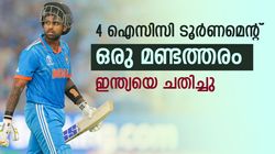 റായുഡു മുതല്‍ സഞ്ജു വരെ! സെലക്ഷന്‍ കമ്മിറ്റിയുടെ വന്‍ അബദ്ധങ്ങള്‍, ഇന്ത്യക്കു കപ്പുമില്ല
