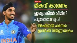 IND vs AFG: ഇവര്‍ക്ക് ജീവന്‍-മരണ പോരാട്ടം, ഫ്‌ളോപ്പായാല്‍ ടീമിന് പുറത്താവും- അറിയാം