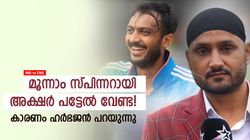 IND vs ENG: ഇന്ത്യയുടെ മൂന്നാം സ്പിന്നറാര്? അക്ഷര്‍ വേണ്ട! ഹര്‍ഭജന്‍ സിങ് പറയുന്നു