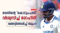 IND vs ENG: രാഹുലെങ്കില്‍ വിക്കറ്റുറപ്പ് ! രോഹിത്തിനെ ചതിച്ച് ഭരത്, തലയില്‍ കൈച്ച് ബുംറ
