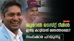IND vs ENG: ടി20 താരം, ജുറേല്‍ ടെസ്റ്റ് കളിക്കാന്‍ യോഗ്യനോ? സംഗക്കാര പറയുന്നതിങ്ങനെ