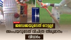IND vs ENG: അതെങ്ങനെ ഔട്ടാവും? ഡിആര്‍എസില്‍ എല്ലാം വ്യക്തം! ജഡേജയുടെ വിക്കറ്റ് വിവാദത്തില്‍