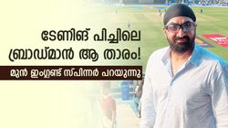 ടേണിങ് പിച്ചില്‍ അവന്‍ ബ്രാഡ്മാനാവും, അതു വിരാട് കോലിയല്ല! മറ്റൊരു ഇന്ത്യന്‍ താരം