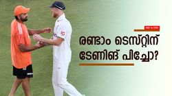 IND vs ENG: സ്പിന്‍ കെണിയൊരുക്കുമോ ഇന്ത്യ? അതോ ബാറ്റിങ് പിച്ചോ, ഏതാണ് സേഫ്? ചരിത്രം ഇങ്ങനെ