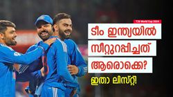 T20 World Cup 2024: 13 പേര്‍ക്കു സ്ഥാനമുറപ്പ്! ശേഷിച്ച 2 ടിക്കറ്റിന് 13 പേര്‍, ആരാവും ഭാഗ്യശാലികള്‍?