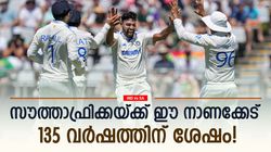 IND vs SA: ഏഷ്യയിലെ മറ്റൊരു ടീമിനുമില്ല! ചരിത്രം കുറിച്ച് രോഹിത്തും സംഘവും, കിവികള്‍ക്ക് ആശ്വാസം