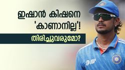ഇഷാന് സംഭവിച്ചതെന്ത്? ഇനിയൊരു മടങ്ങിവരവ് അസാധ്യമോ, അറിയാം