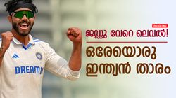 IND vs ENG: അമ്പമ്പോ... കാലിസിനും ഇമ്രാനുമൊപ്പം ഇനി ജഡജ! പൊള്ളോക്കിനും മുകളില്‍