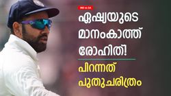 IND vs SA: ഏഷ്യന്‍ ക്യാപ്റ്റന്‍ ഇതാദ്യം! 12 വര്‍ഷങ്ങള്‍ക്കു ശേഷം അതു സംഭവിച്ചു; ഹിറ്റ്മാന്‍ ഡാ