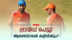 IND vs AFG: രോഹിത്തും കോലിയുമെത്തി, റിങ്കു പുറത്തോ? ഇന്ത്യക്കു 5 വ്യത്യസ്ത ഇലവനെ ഇറക്കാം!