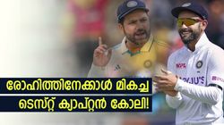 ടെസ്റ്റില്‍ രോഹിത് ശോകം! കോലിയാണ് കിടു ക്യാപ്റ്റന്‍, ഇതാ കാരണങ്ങള്‍