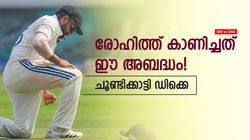 IND vs ENG: രോഹിത് ഒരു മണ്ടത്തരം കാണിച്ചു! അവര്‍ പറഞ്ഞത് കേട്ടു, തുറന്നു പറഞ്ഞ് ഡിക്കെ