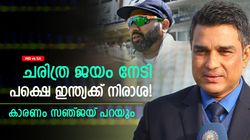 IND vs SA: വമ്പന്‍ ജയം നേടി, പക്ഷെ ഇന്ത്യ സന്തോഷിക്കേണ്ട! കാരണം സഞ്ജയ് പറയും